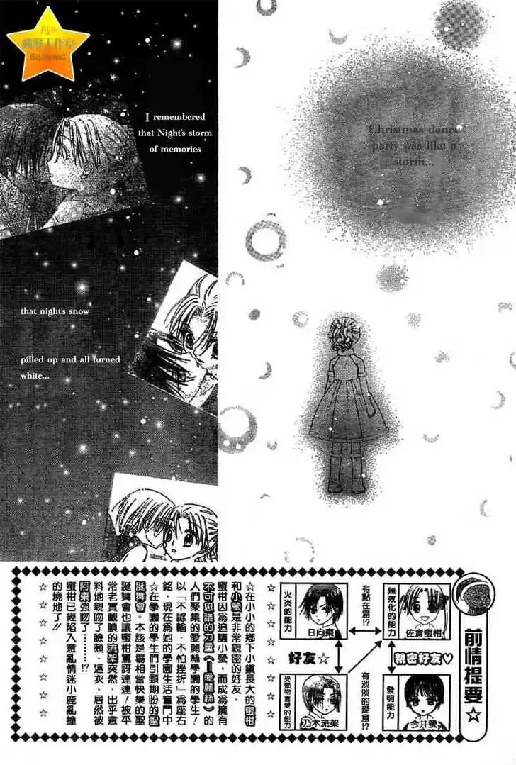 Gakuen Alice Chapter 51 2